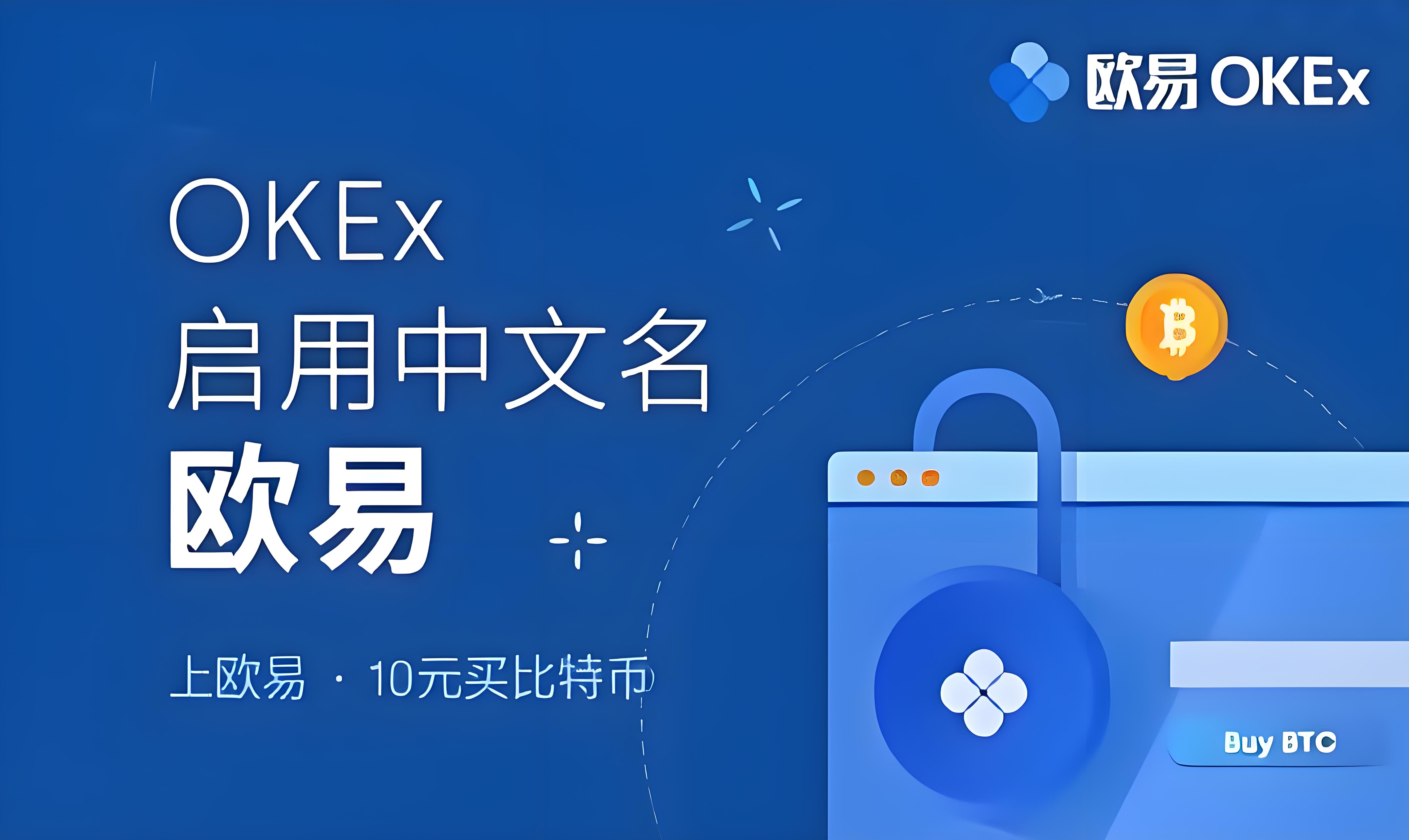 下载欧亿交易所app